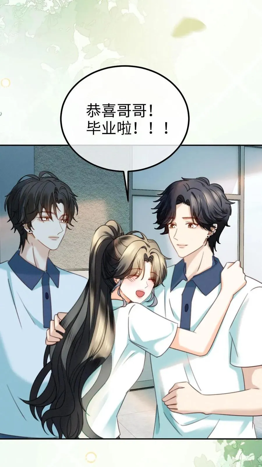 第429话 番外66 想要一个拥抱 第20页