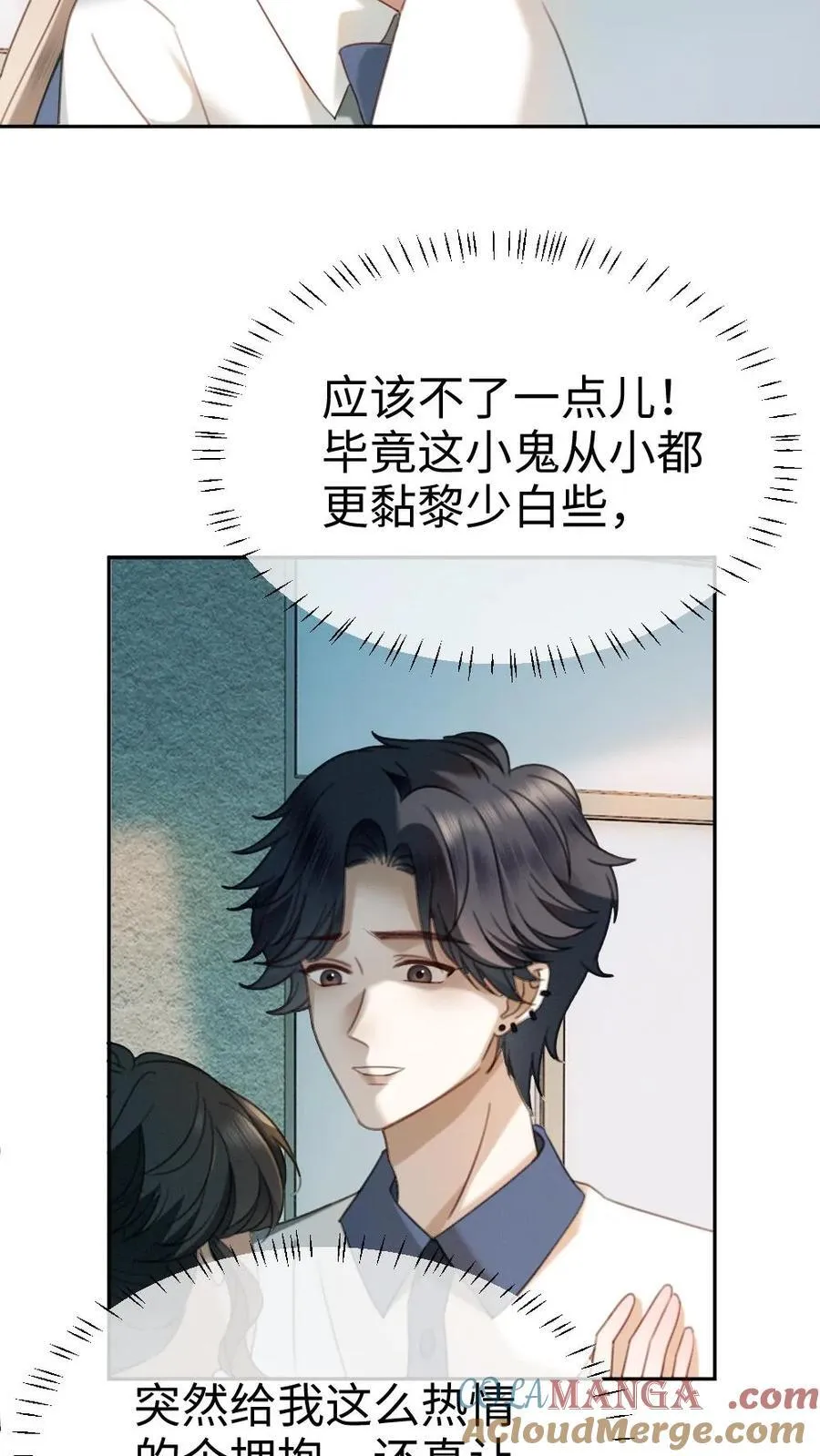 第429话 番外66 想要一个拥抱 第23页