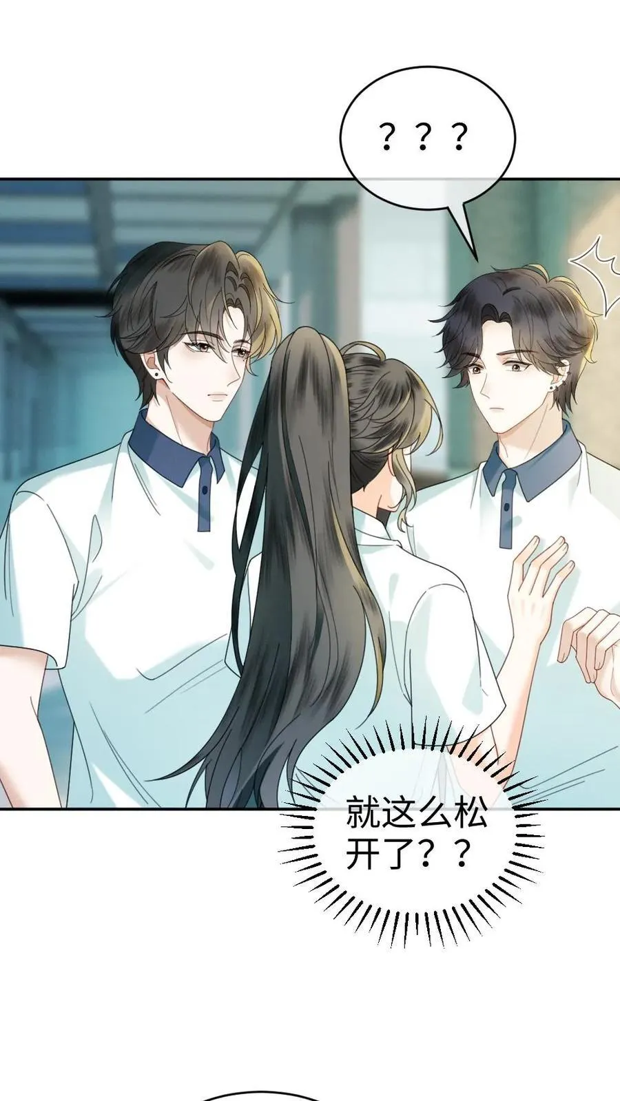 第429话 番外66 想要一个拥抱 第27页