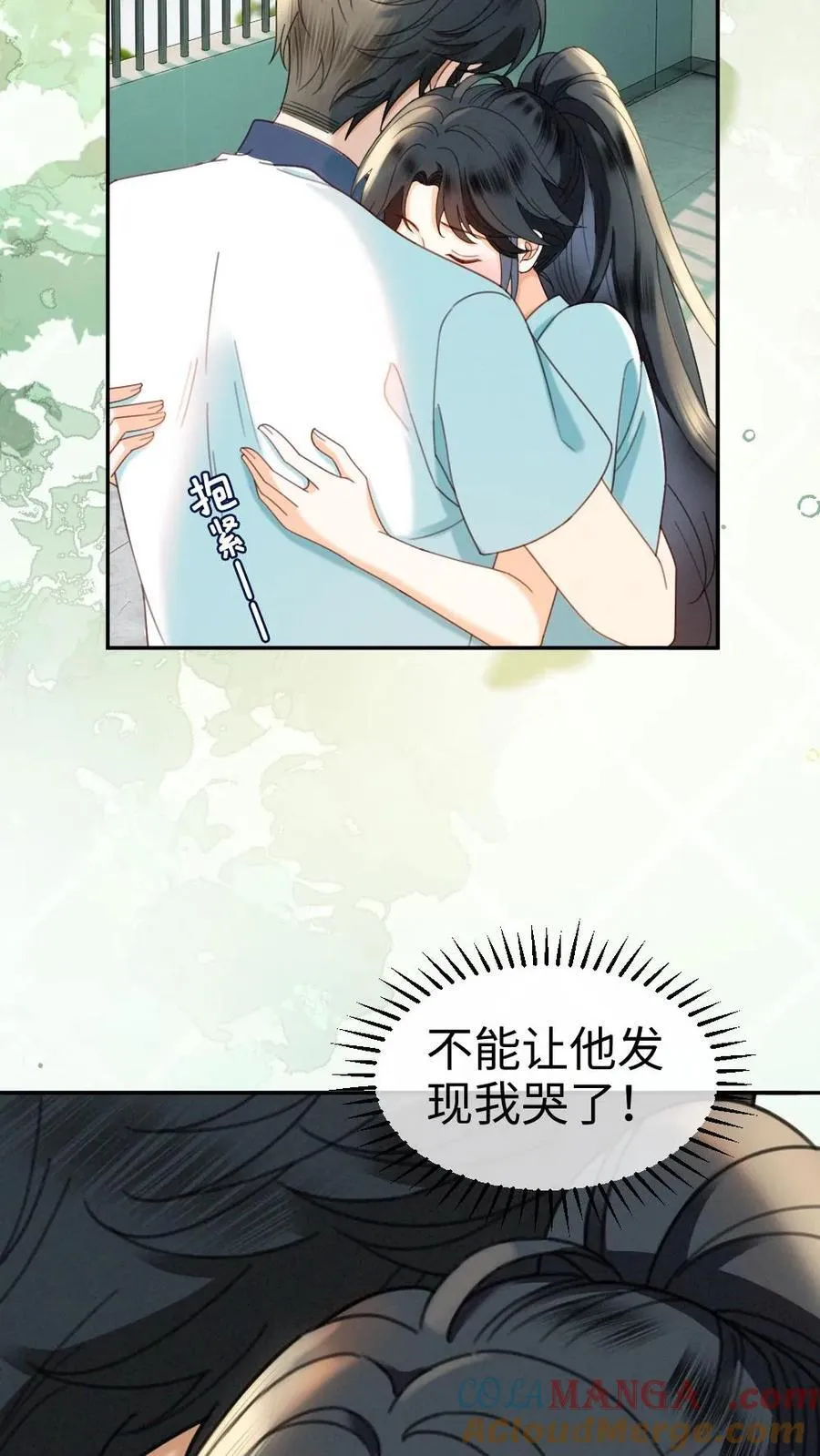 第430话 番外67 放不下番外的暗恋 第15页
