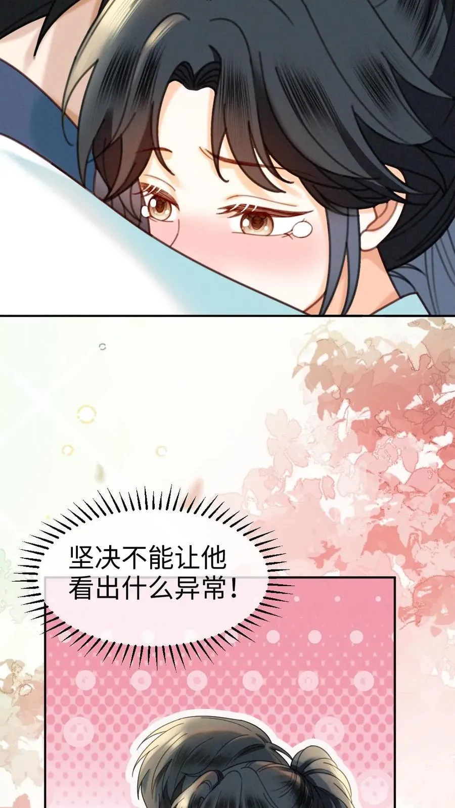 第430话 番外67 放不下番外的暗恋 第16页