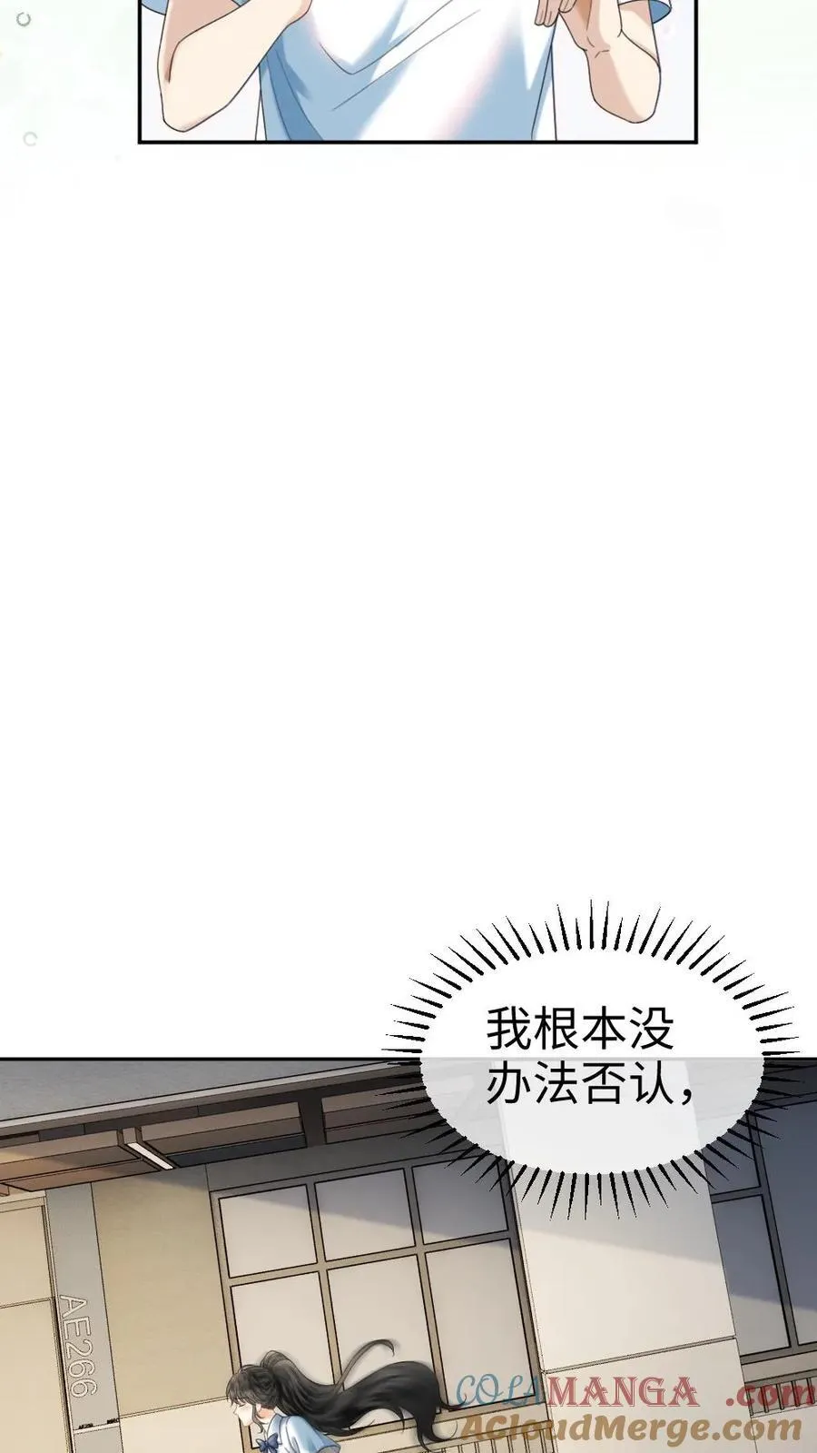 第430话 番外67 放不下番外的暗恋 第21页