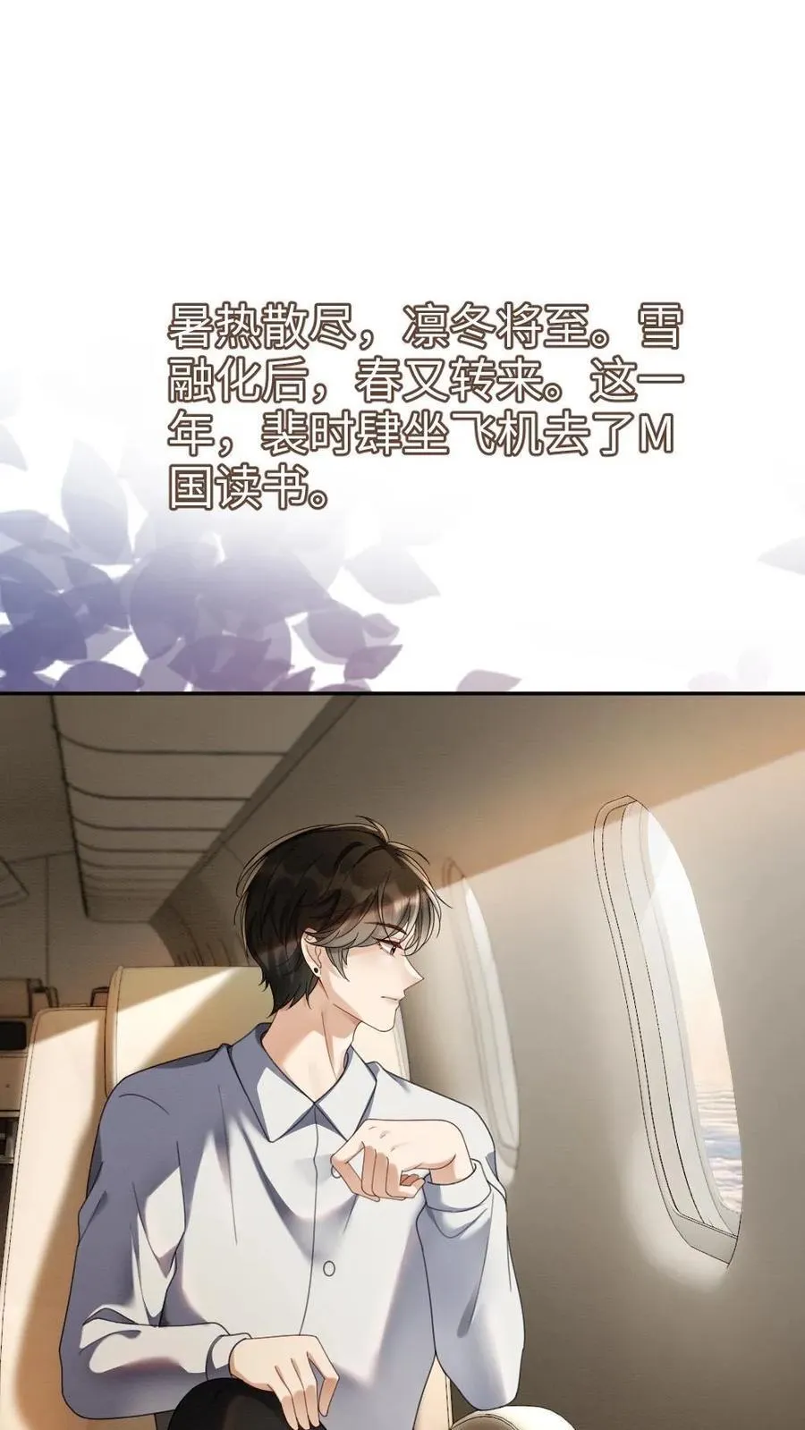 第431话 番外68 街头被搭讪 第2页