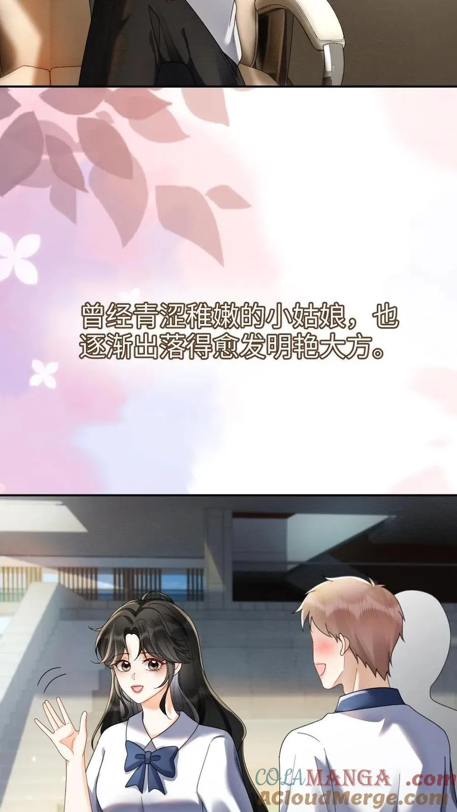 第431话 番外68 街头被搭讪 第3页