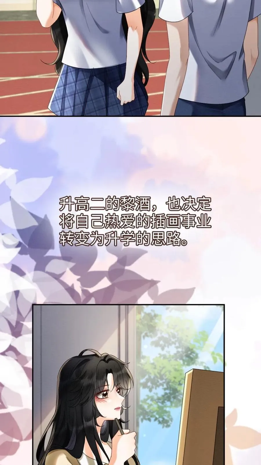 第431话 番外68 街头被搭讪 第4页