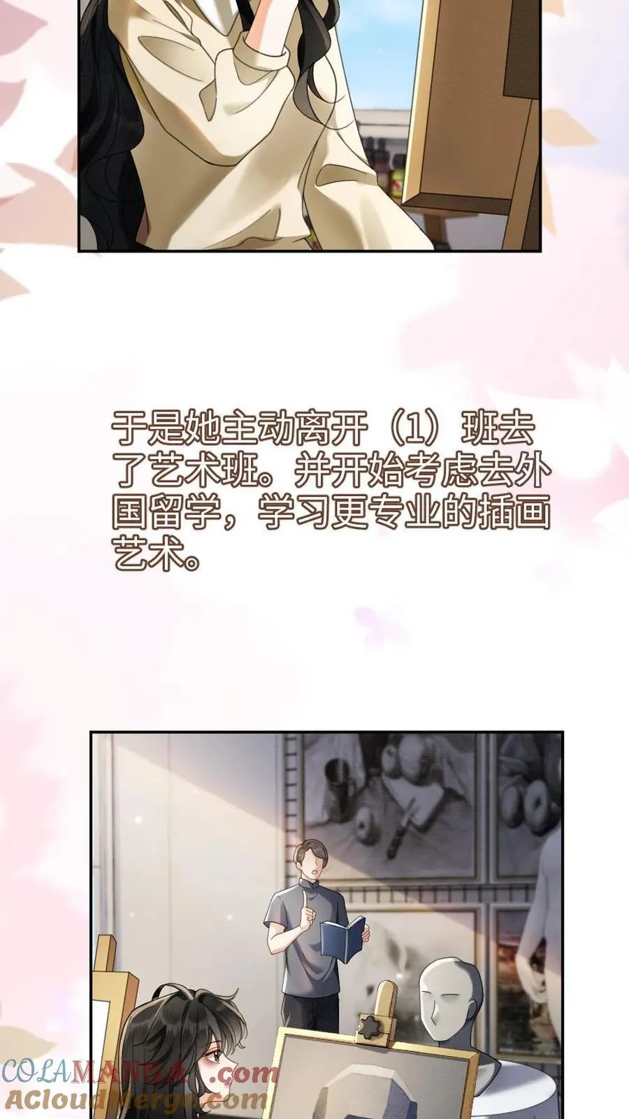 第431话 番外68 街头被搭讪 第5页