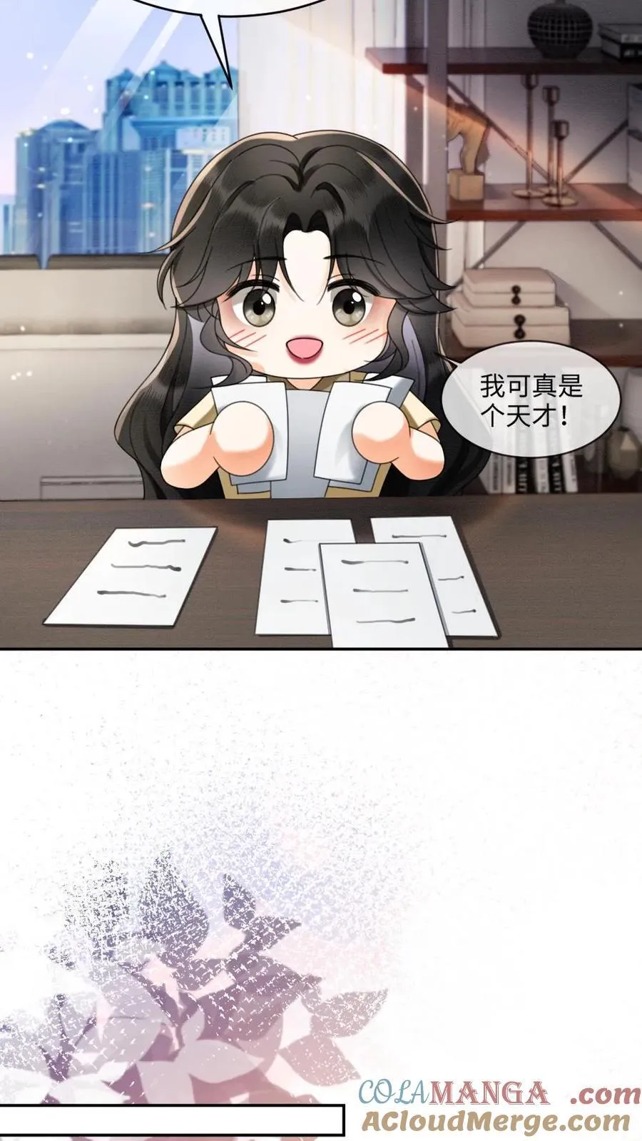 第431话 番外68 街头被搭讪 第9页