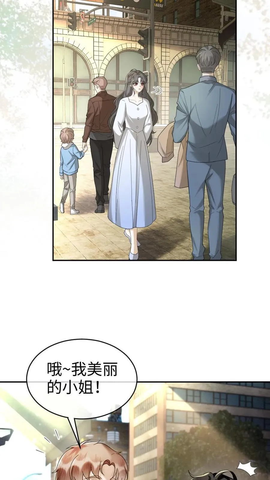 第431话 番外68 街头被搭讪 第14页
