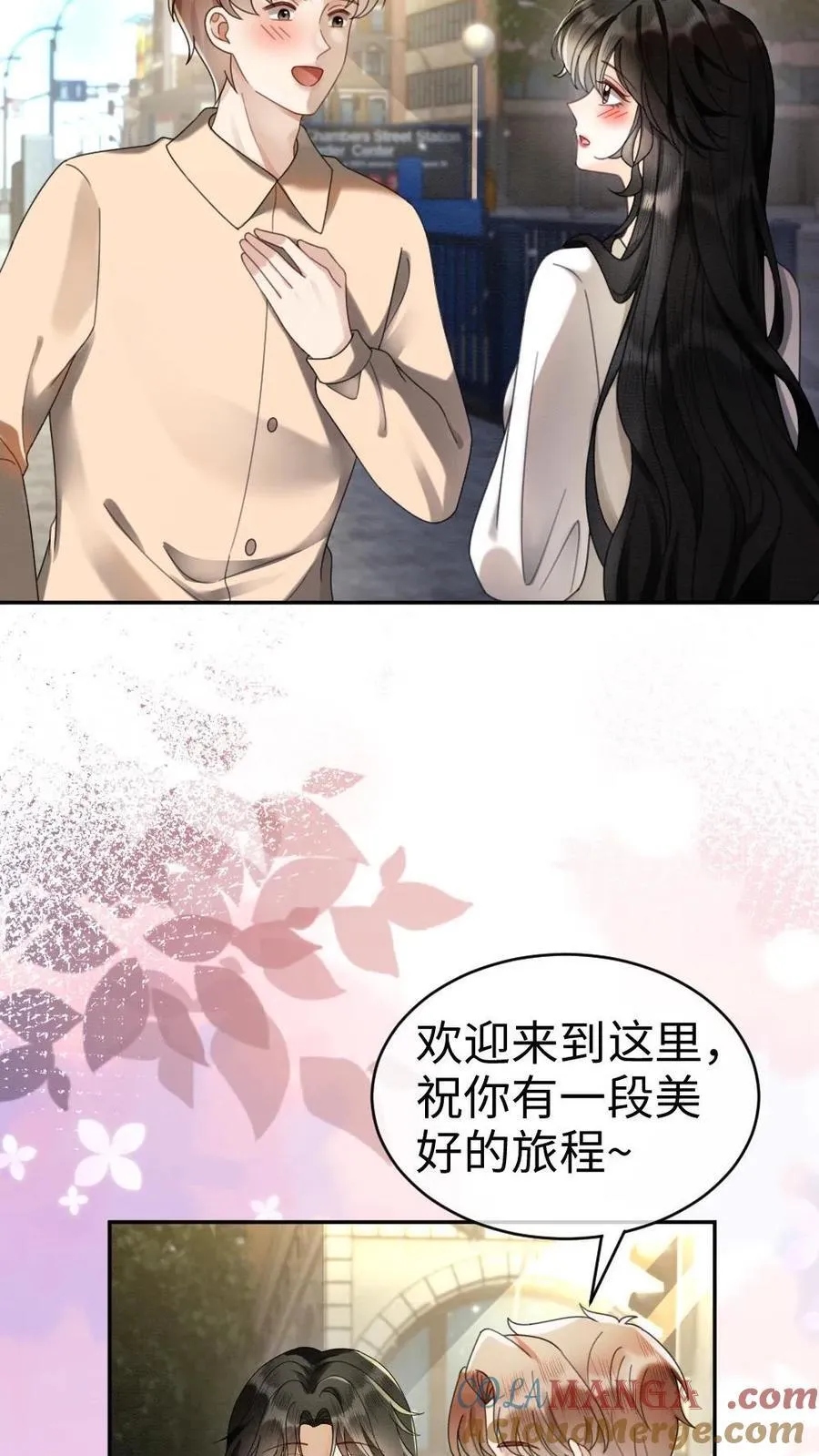 第431话 番外68 街头被搭讪 第15页