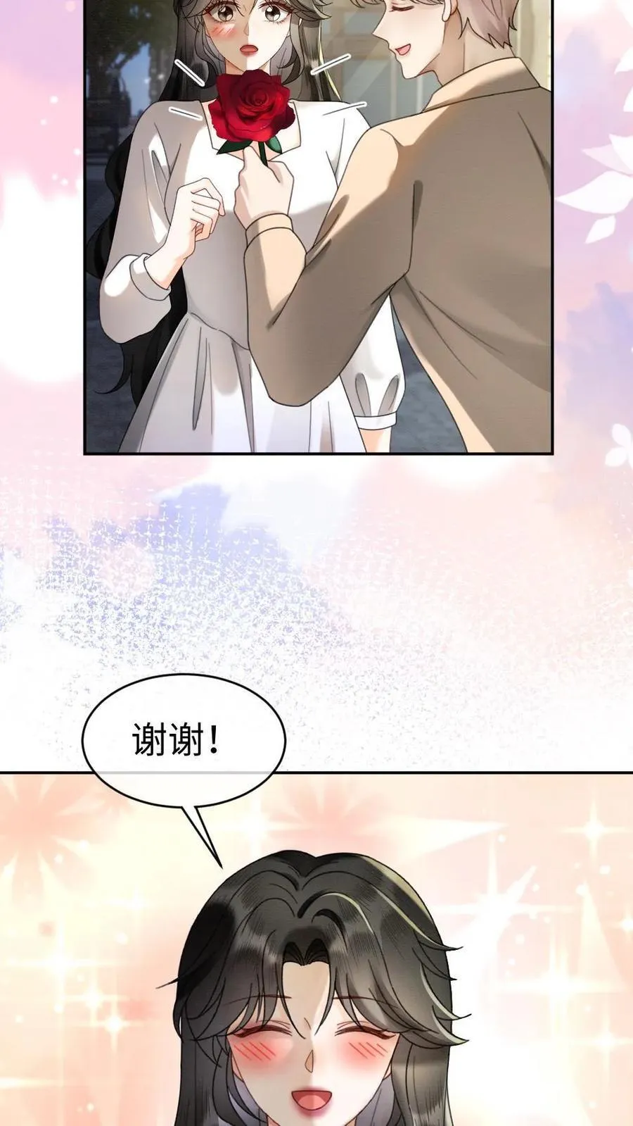 第431话 番外68 街头被搭讪 第16页
