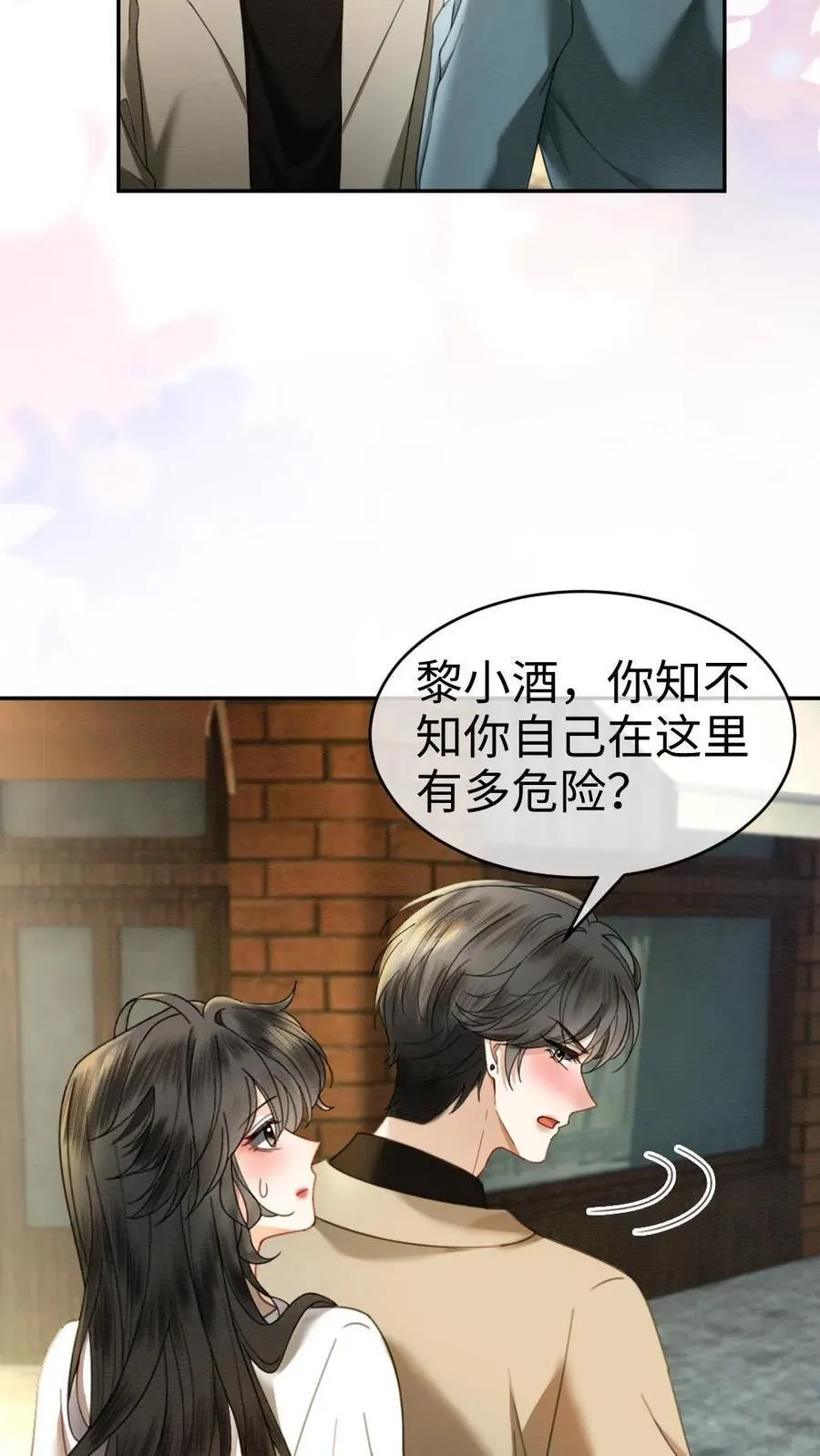 第431话 番外68 街头被搭讪 第20页