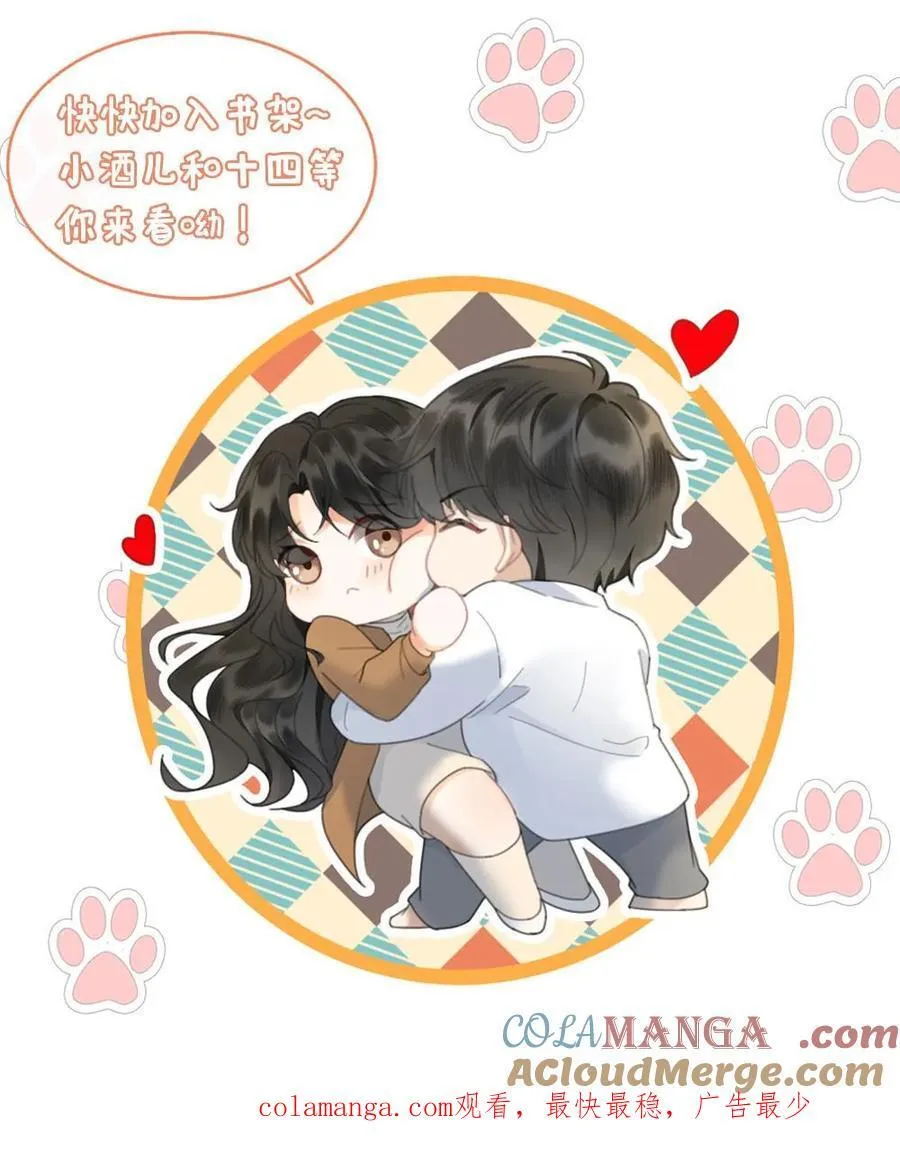第431话 番外68 街头被搭讪 第25页