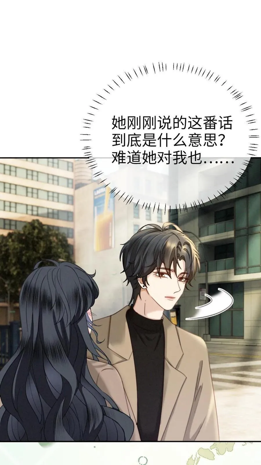 第432话 番外69 是你们play的一环 第2页