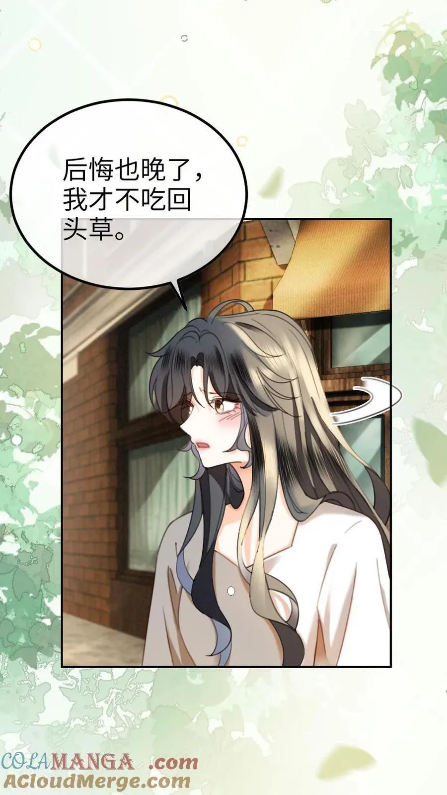 第432话 番外69 是你们play的一环 第3页