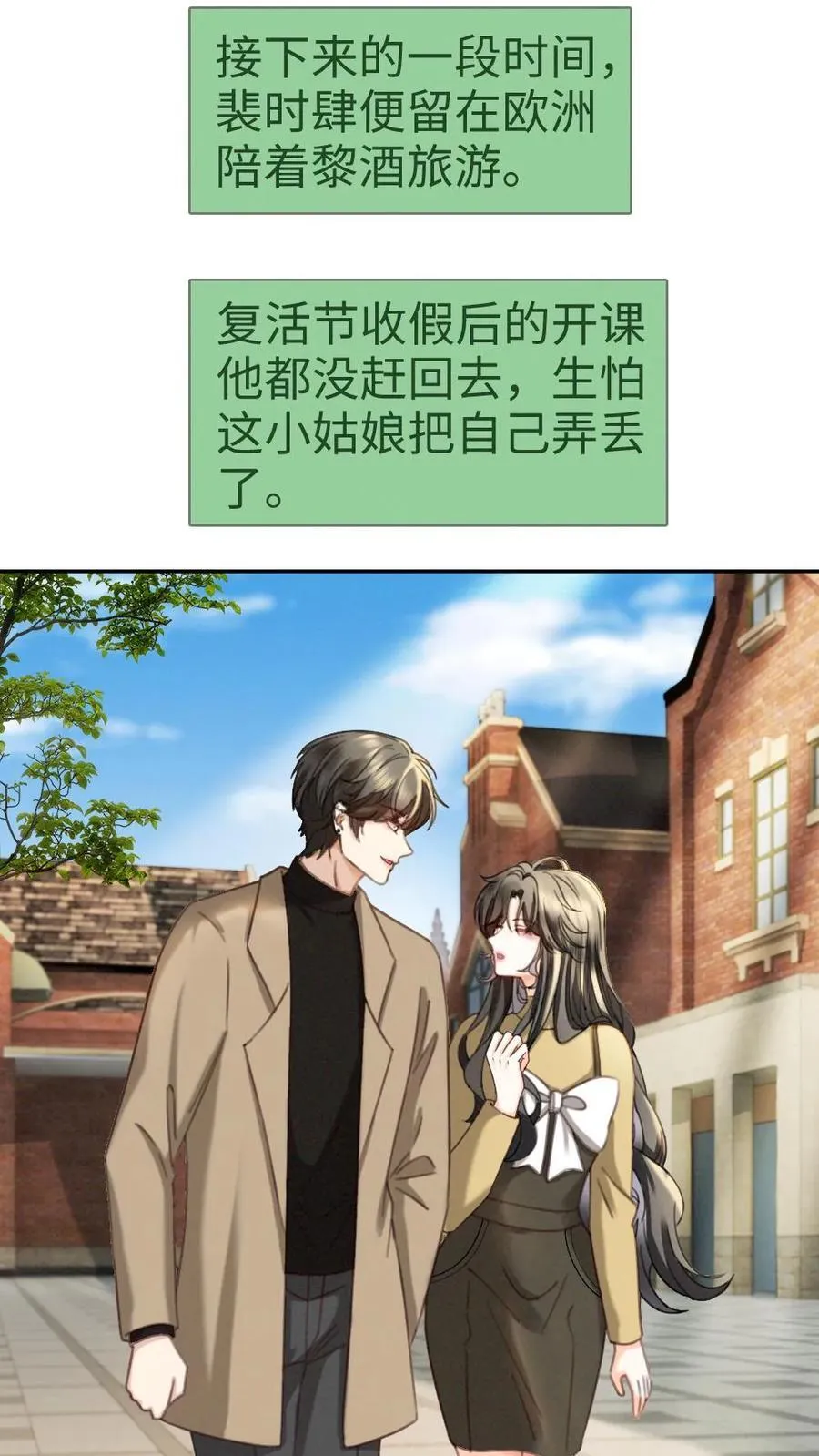 第432话 番外69 是你们play的一环 第6页