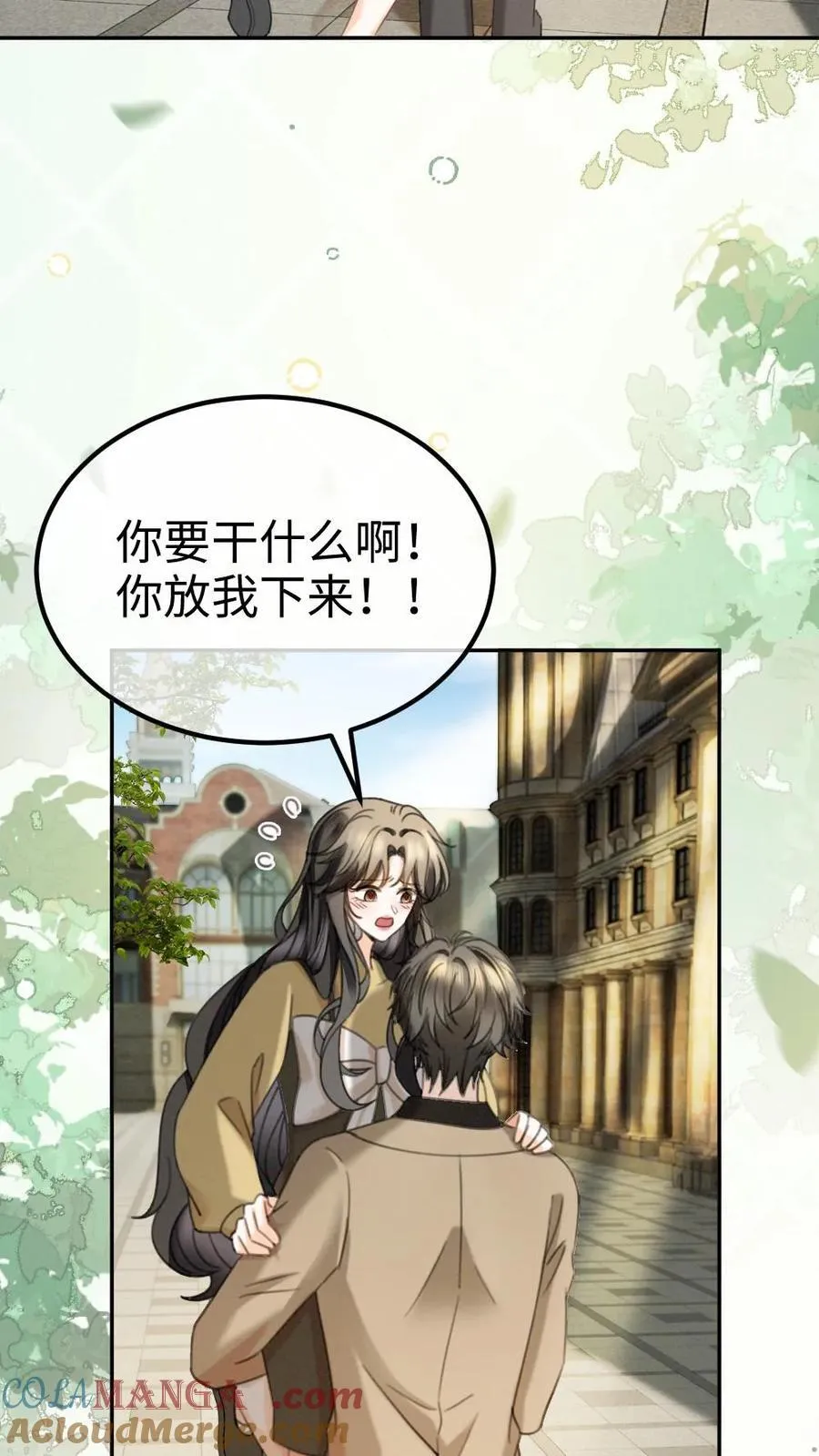 第432话 番外69 是你们play的一环 第11页