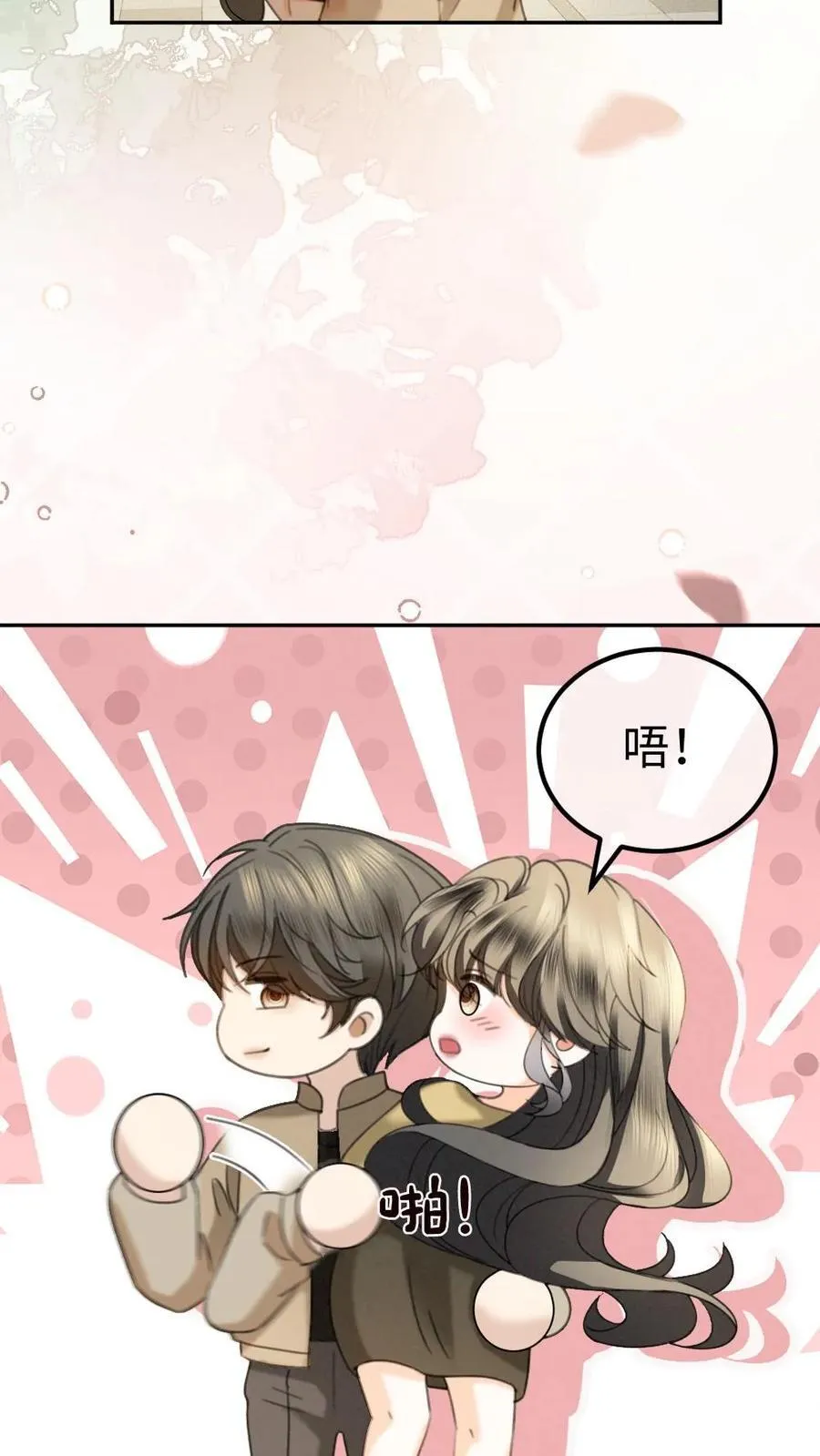 第432话 番外69 是你们play的一环 第12页