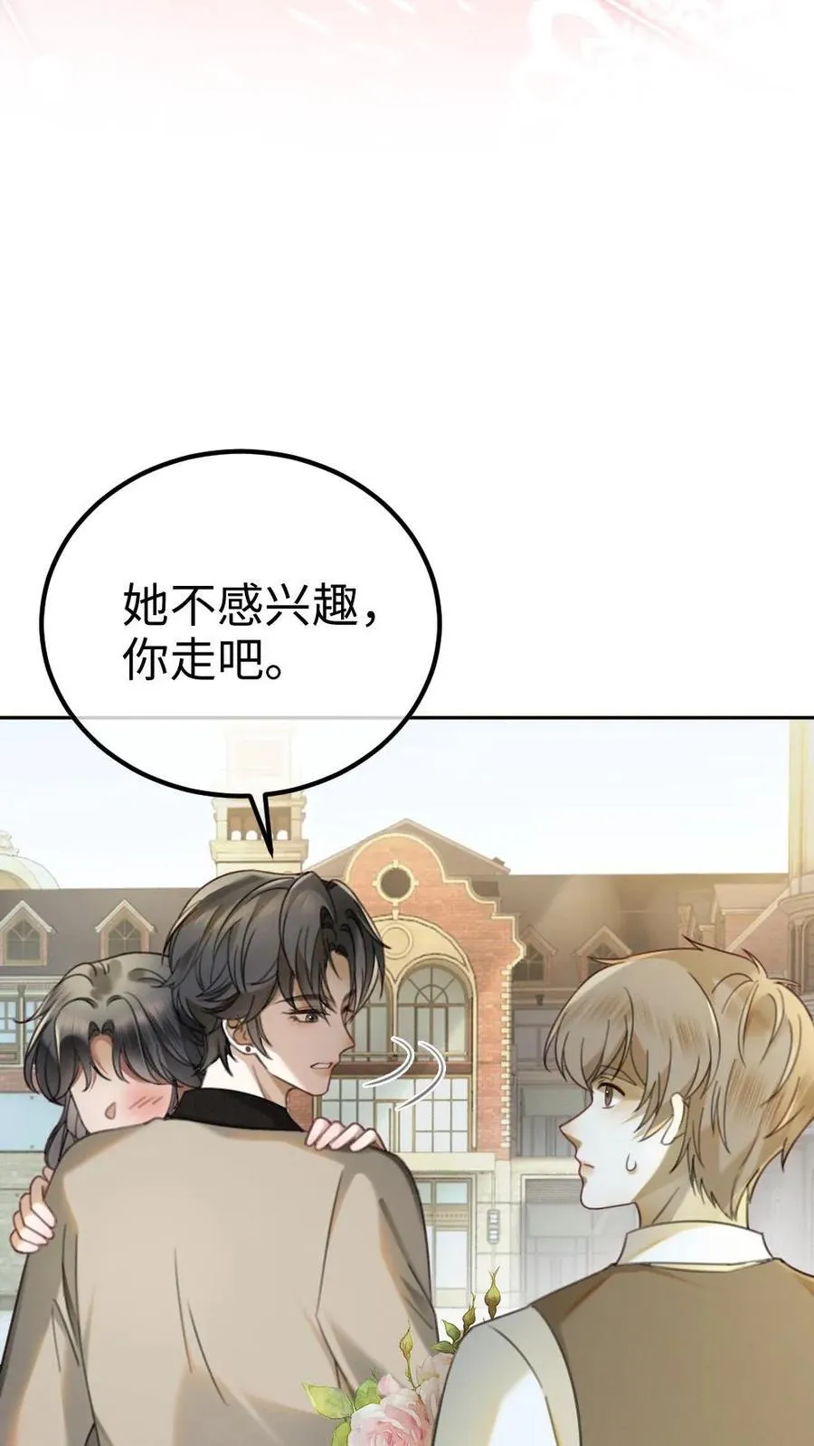 第432话 番外69 是你们play的一环 第14页
