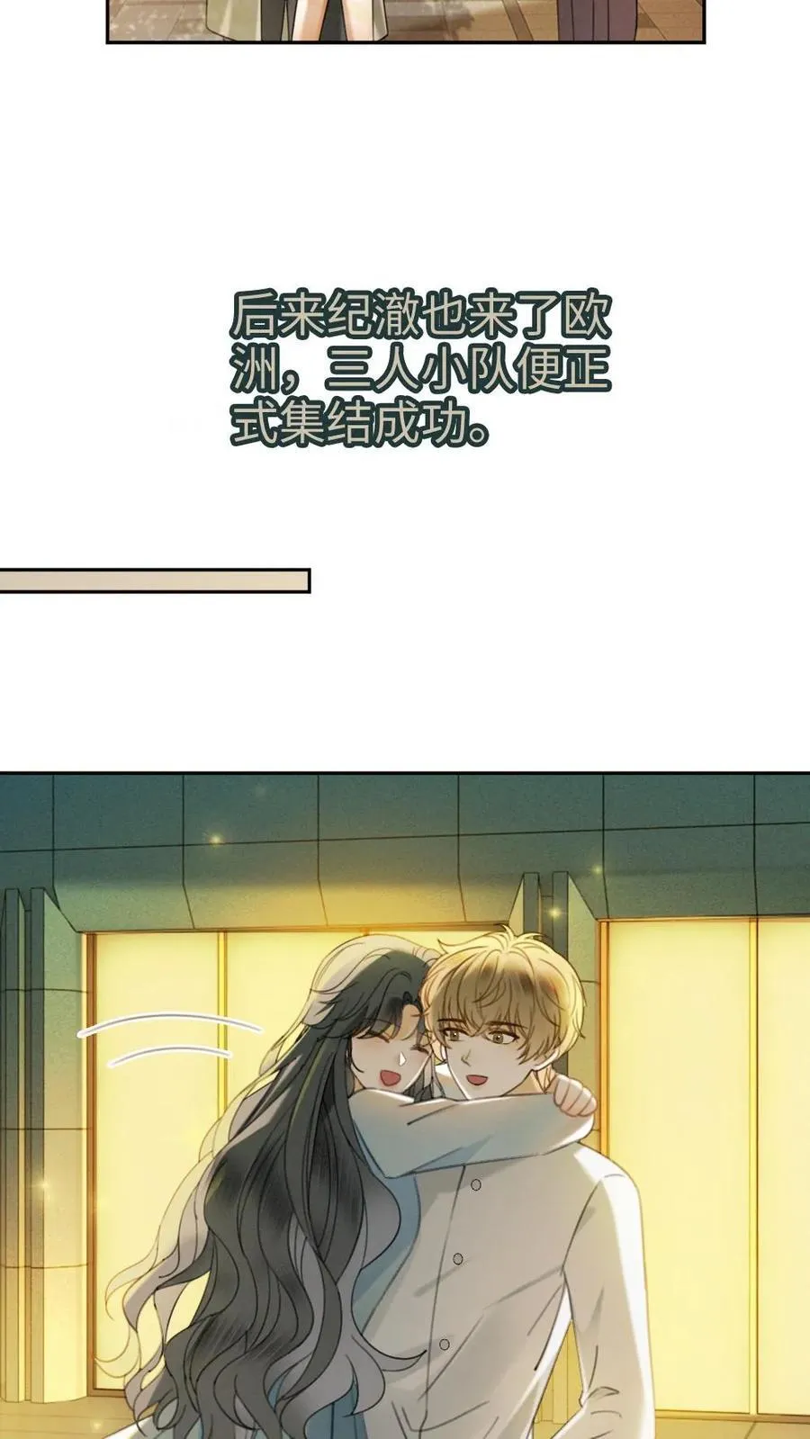 第432话 番外69 是你们play的一环 第16页