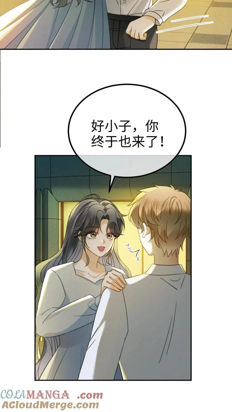第432话 番外69 是你们play的一环 第17页