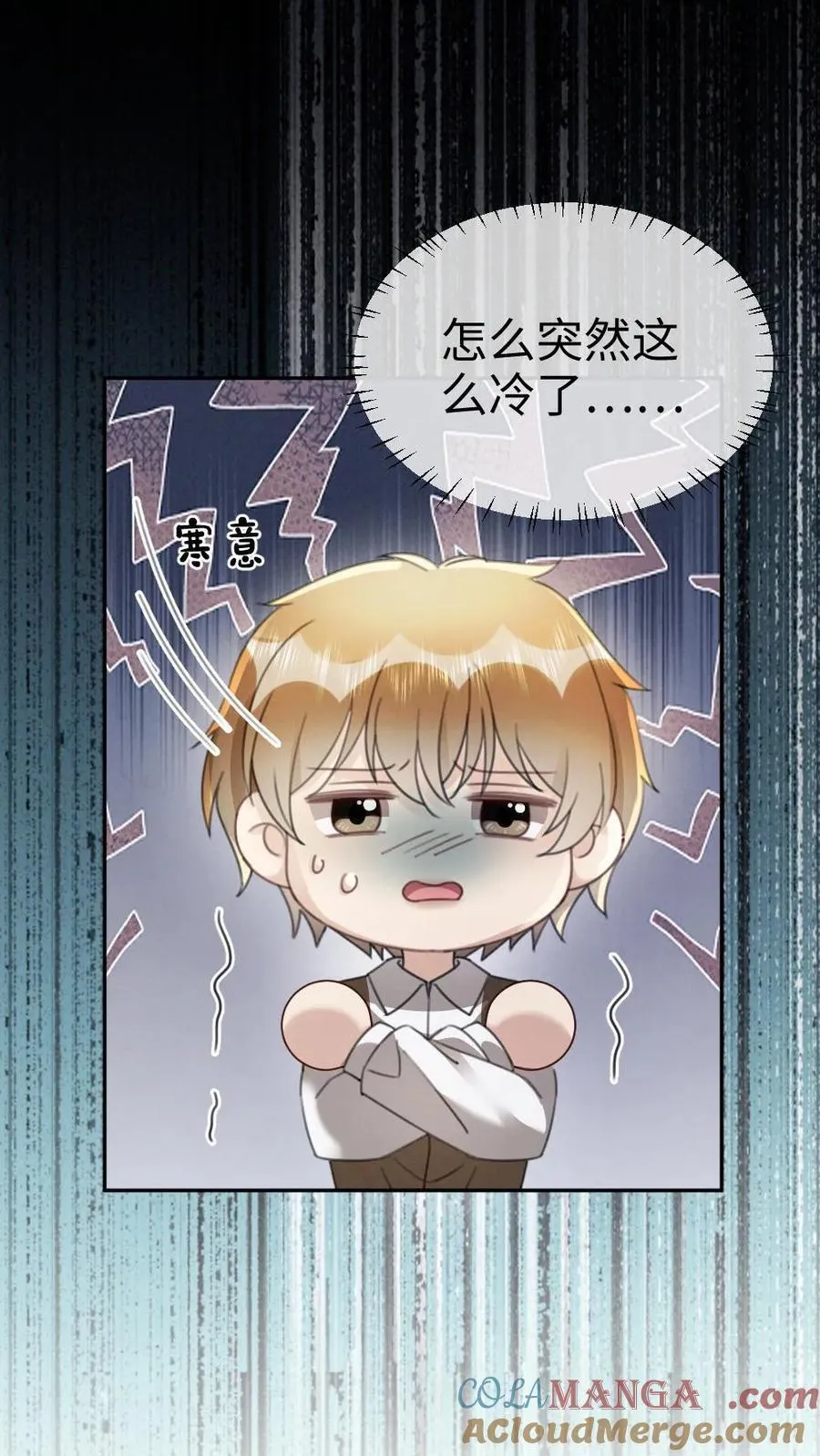 第432话 番外69 是你们play的一环 第19页
