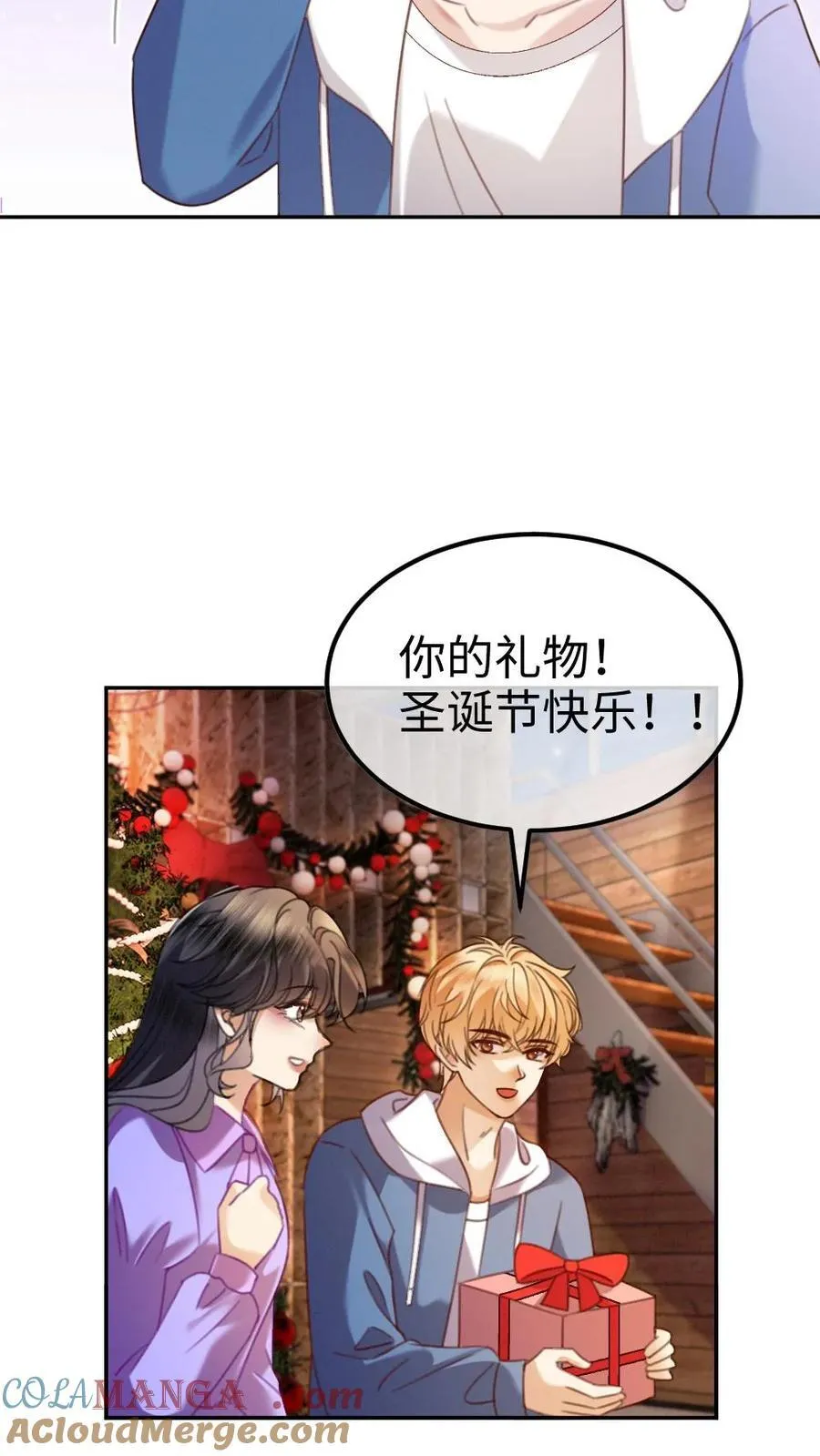 第432话 番外69 是你们play的一环 第23页