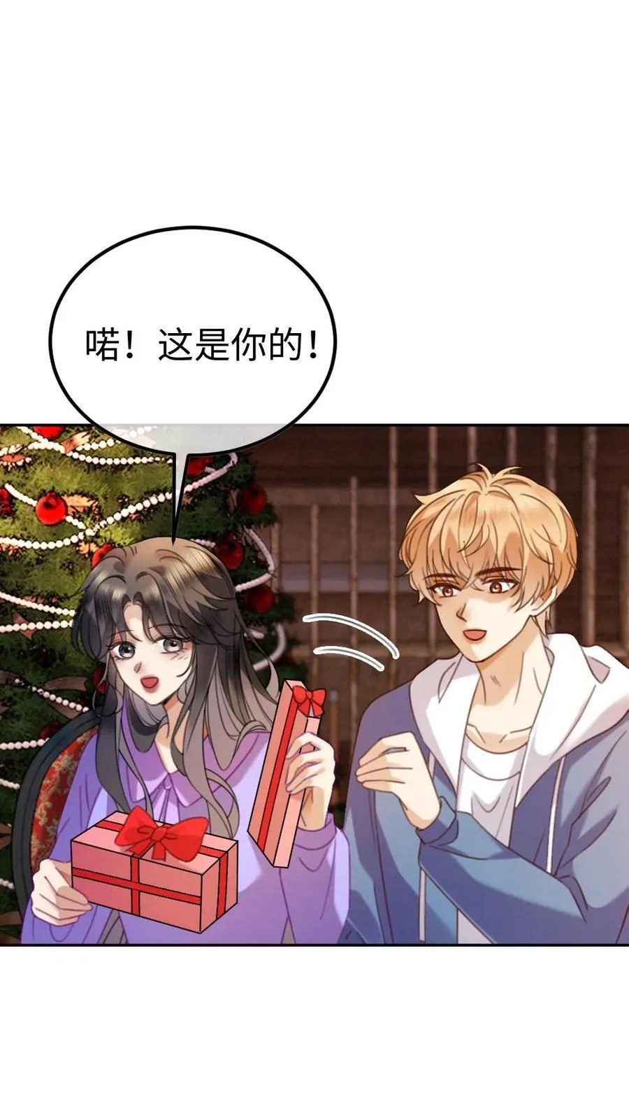 第432话 番外69 是你们play的一环 第24页