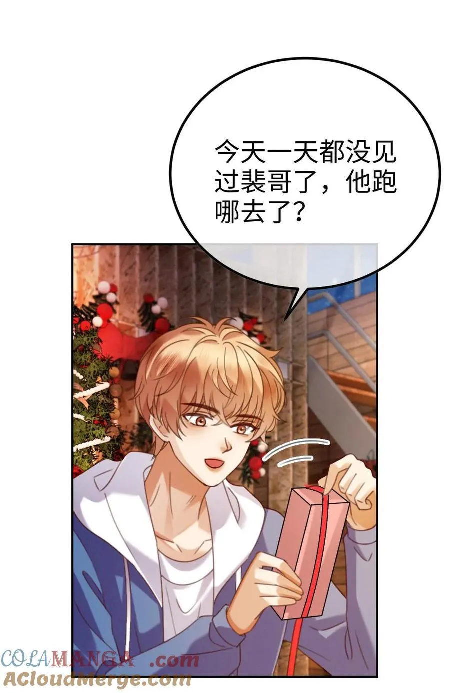 第432话 番外69 是你们play的一环 第25页