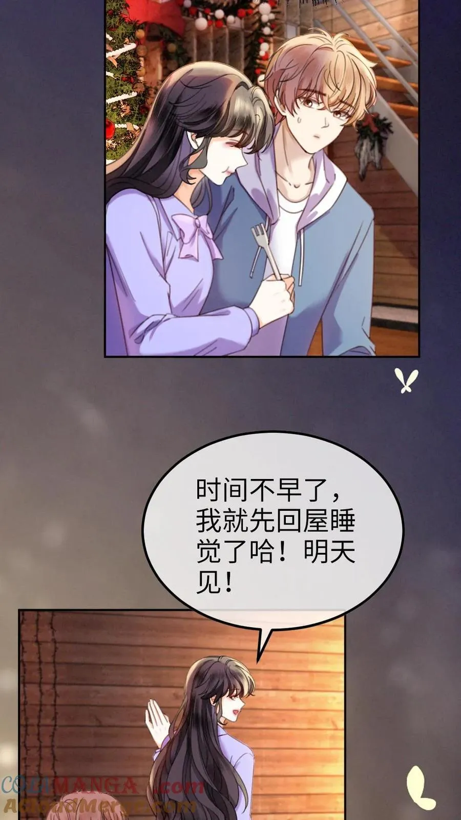 第433话 番外70 圣诞礼物 第5页