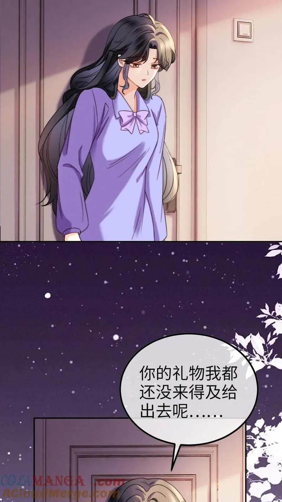 第433话 番外70 圣诞礼物 第7页