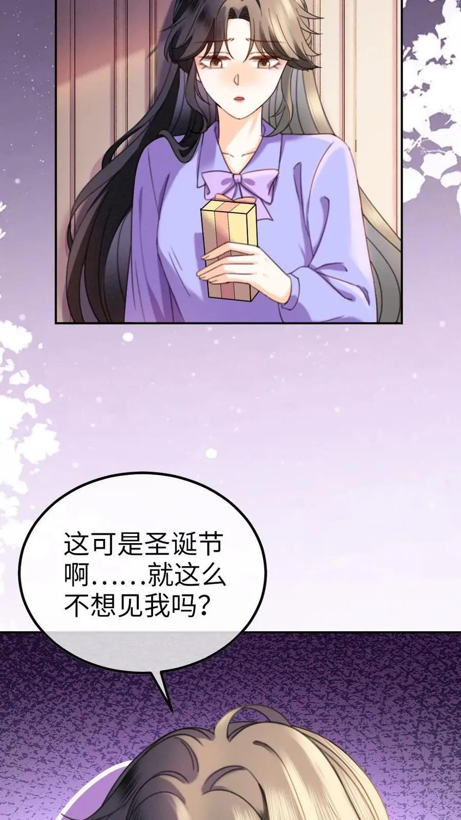 第433话 番外70 圣诞礼物 第8页