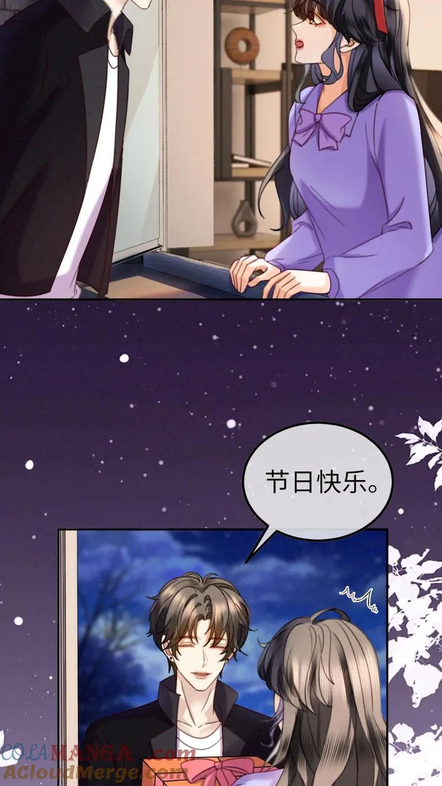 第433话 番外70 圣诞礼物 第13页