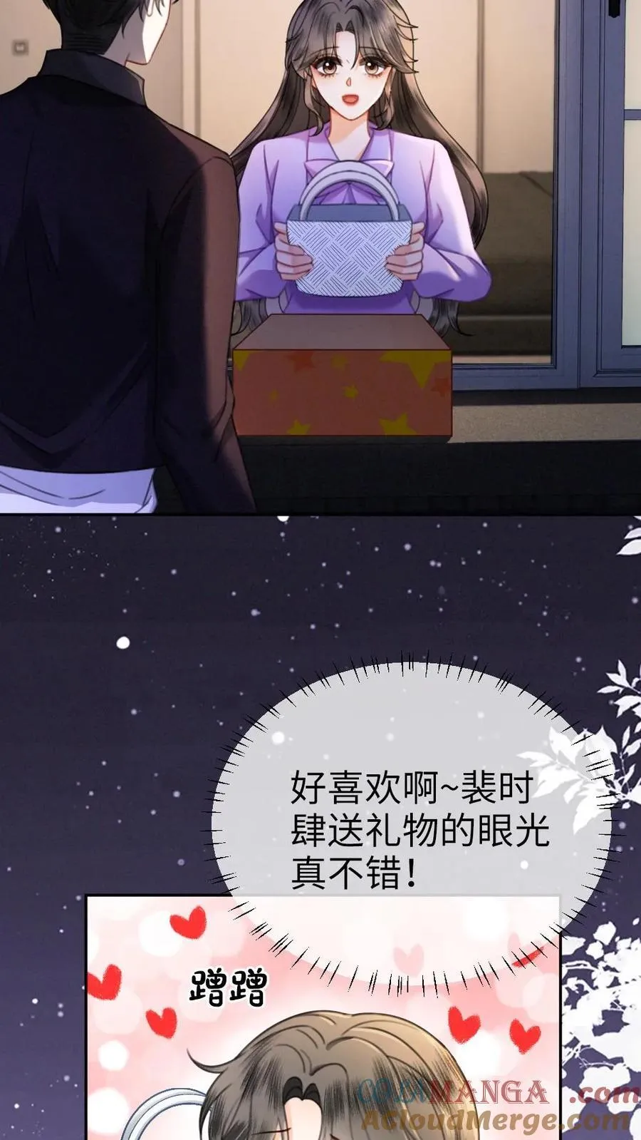 第433话 番外70 圣诞礼物 第15页