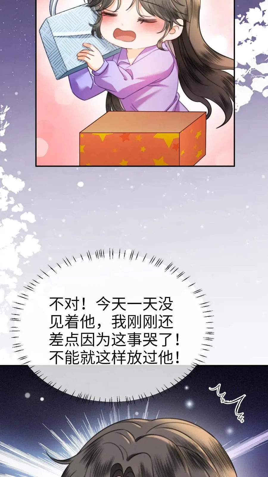 第433话 番外70 圣诞礼物 第16页