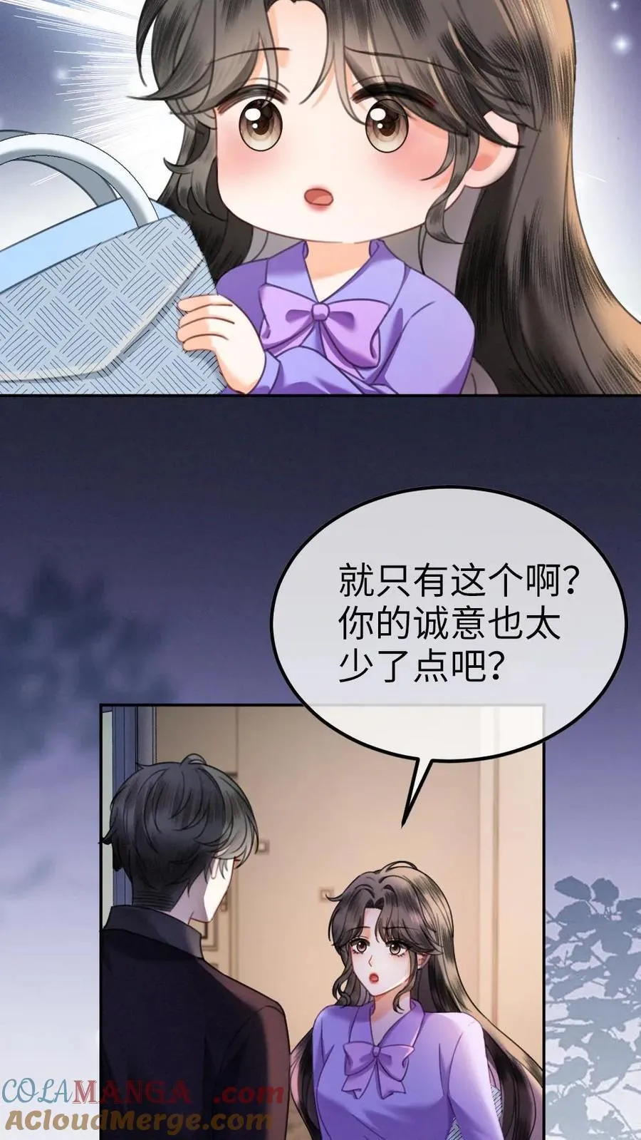 第433话 番外70 圣诞礼物 第17页