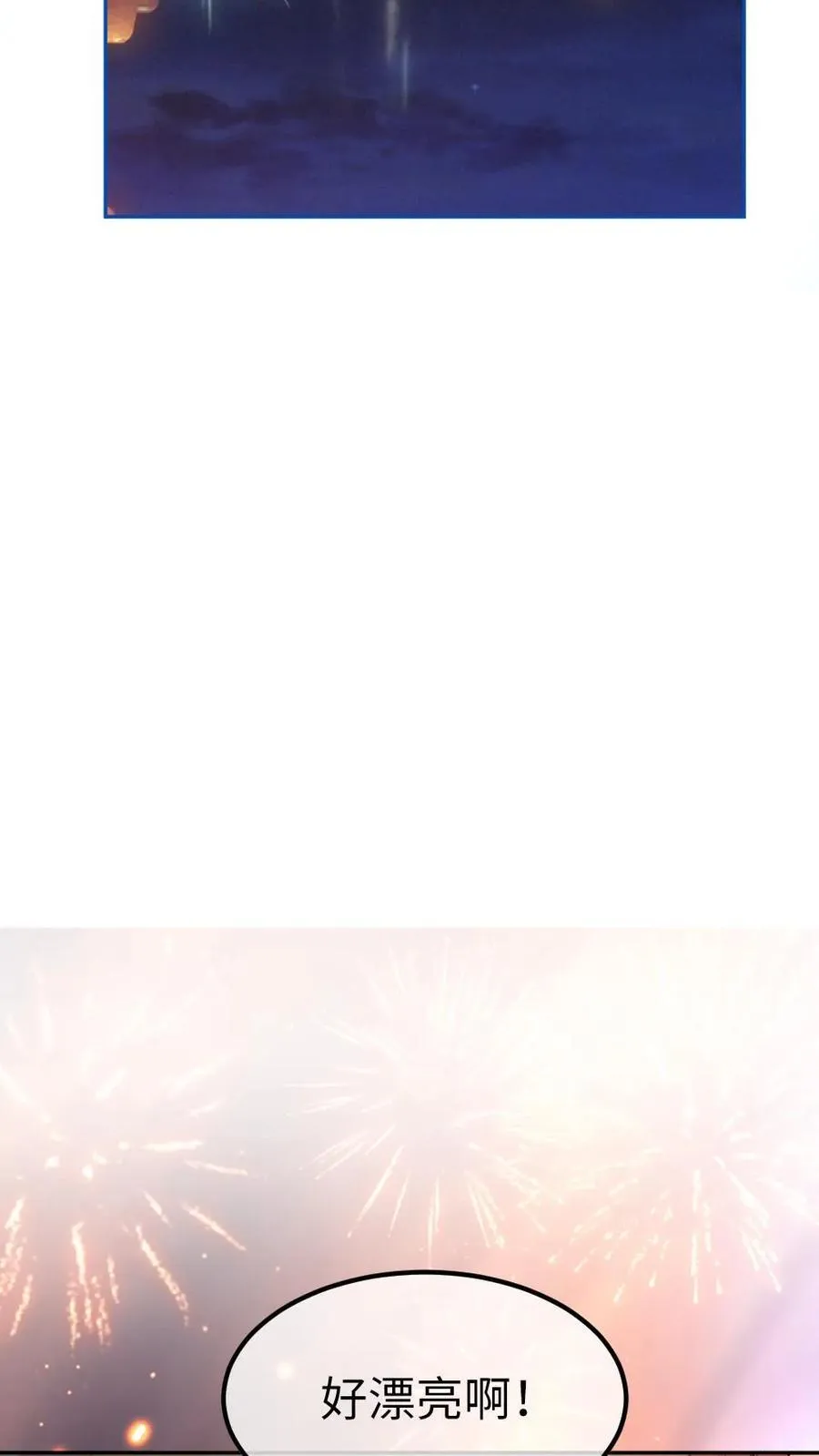 第433话 番外70 圣诞礼物 第22页