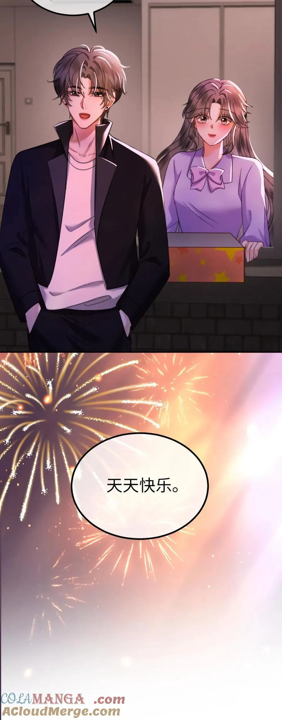 第433话 番外70 圣诞礼物 第25页