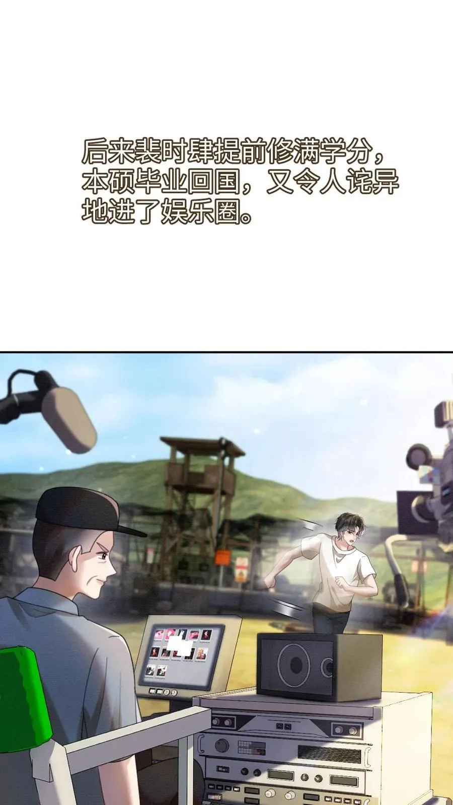 第434话 番外71 酒酒是女友粉？ 第2页