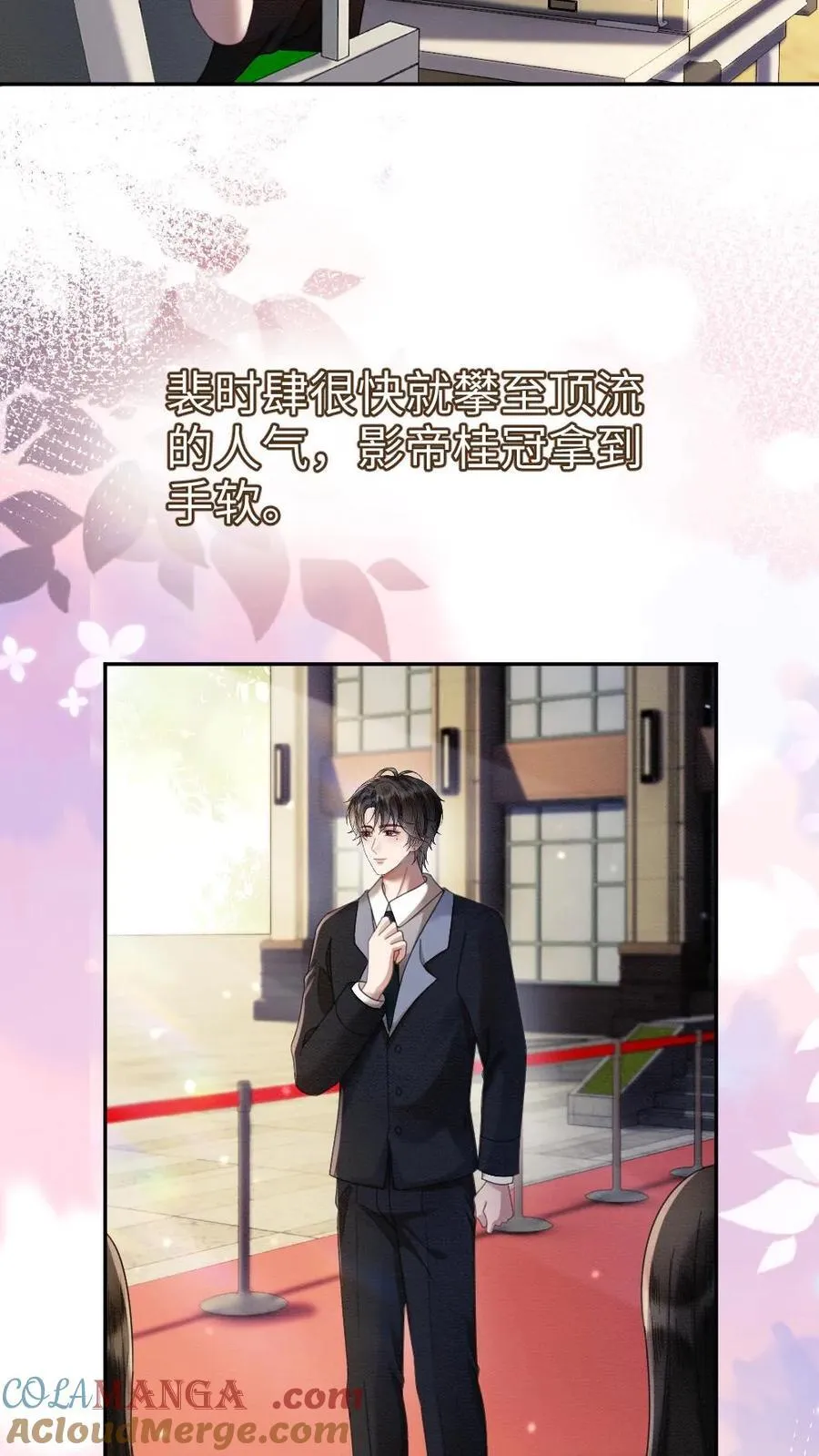 第434话 番外71 酒酒是女友粉？ 第3页