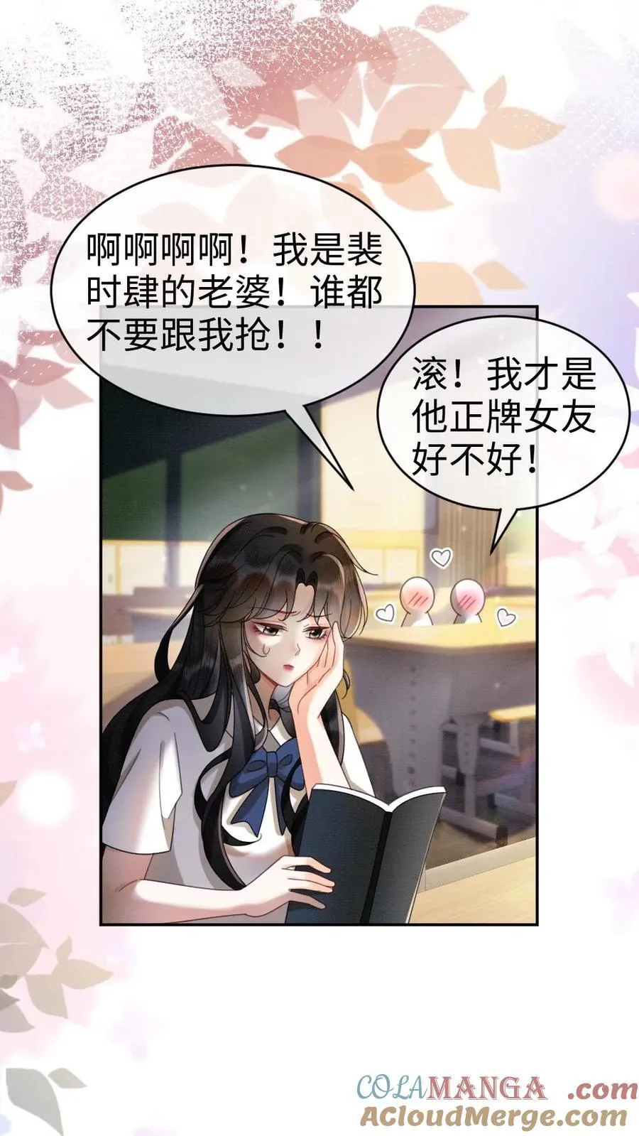 第434话 番外71 酒酒是女友粉？ 第5页