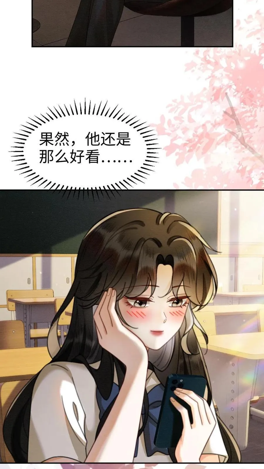 第434话 番外71 酒酒是女友粉？ 第8页