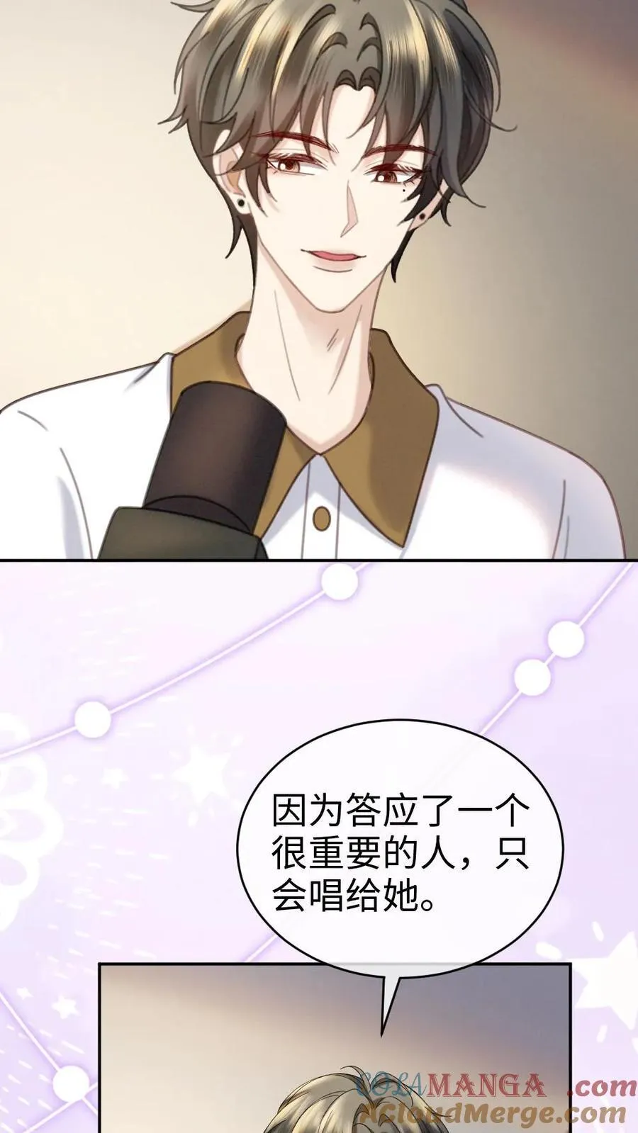 第434话 番外71 酒酒是女友粉？ 第15页