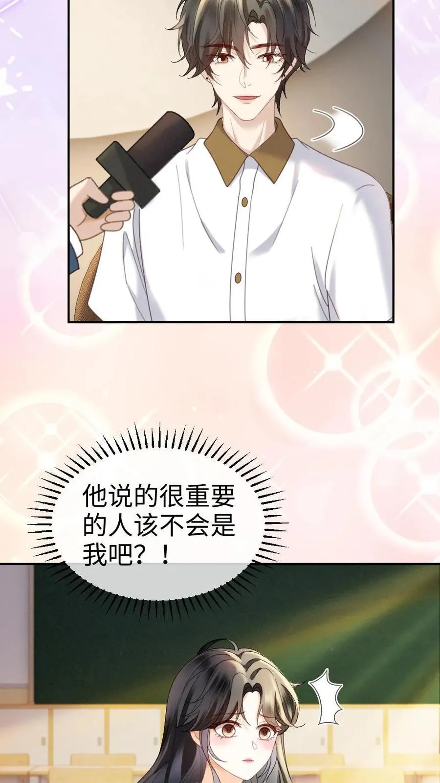 第434话 番外71 酒酒是女友粉？ 第16页