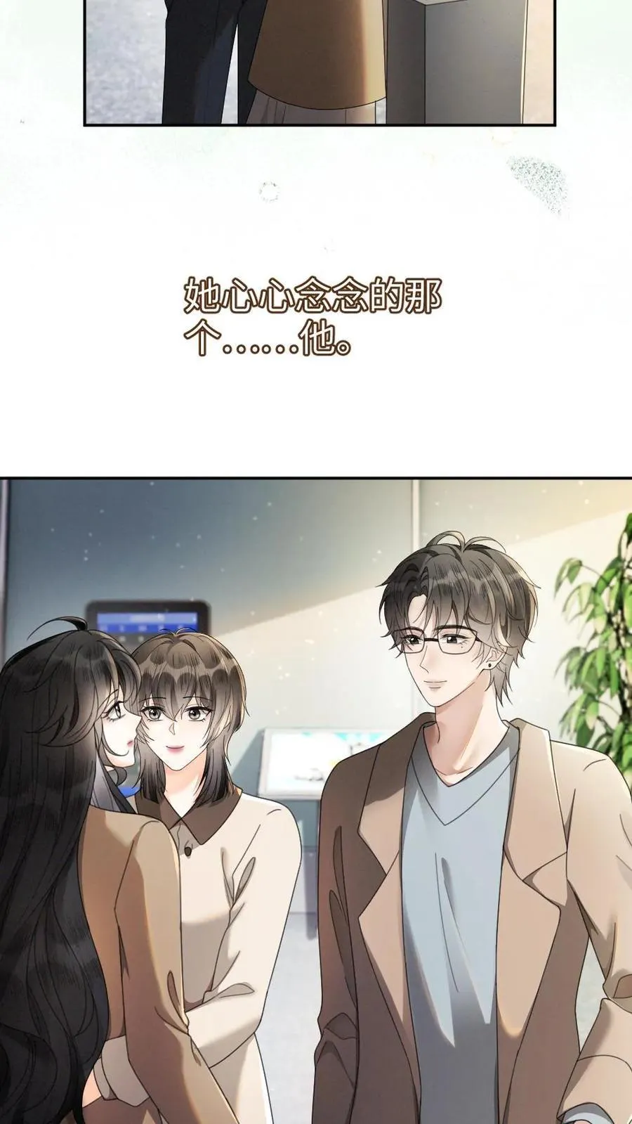 第435话 番外72 林间度假 第4页