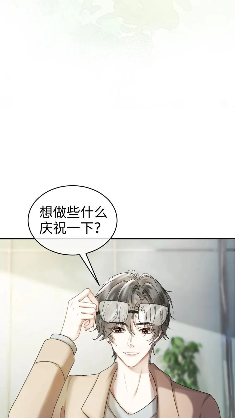 第435话 番外72 林间度假 第6页