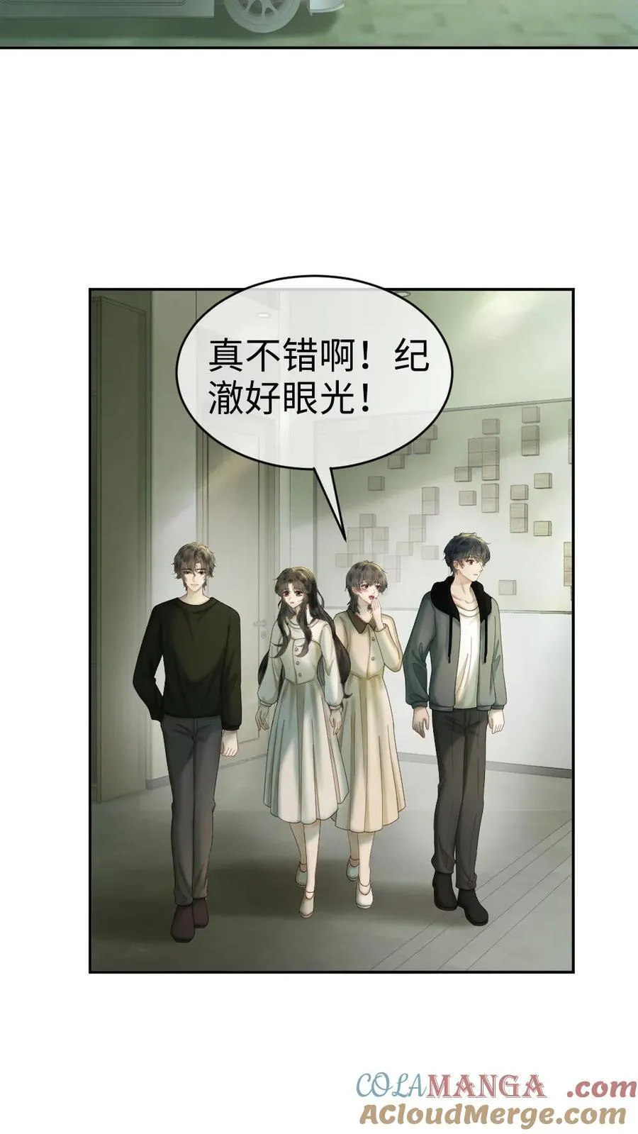 第435话 番外72 林间度假 第13页