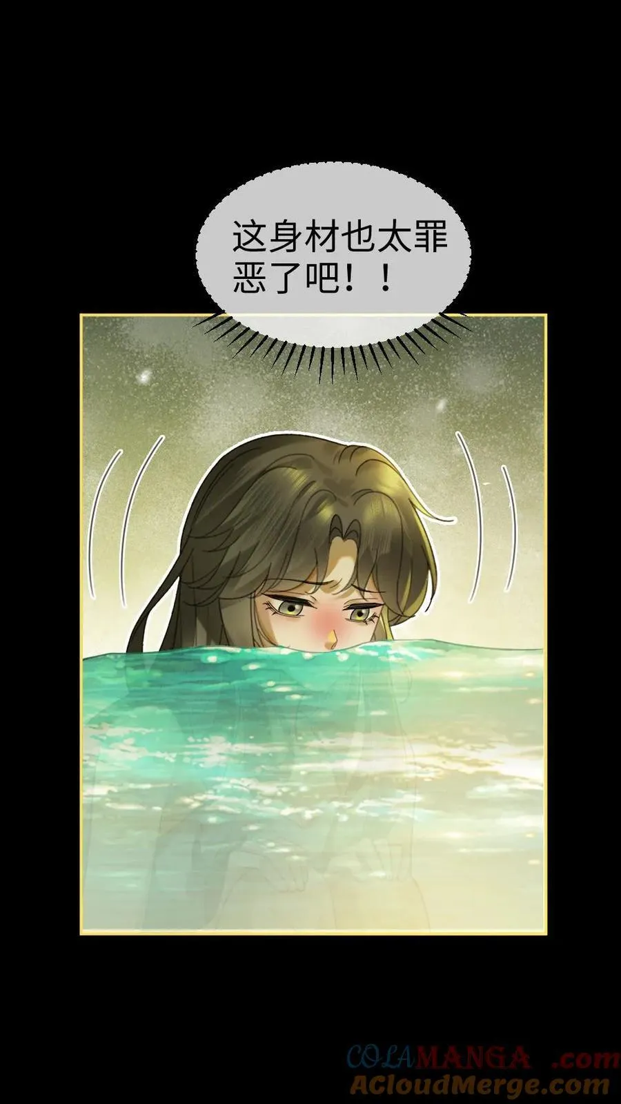 第435话 番外72 林间度假 第23页