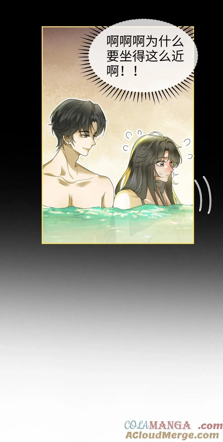 第435话 番外72 林间度假 第25页