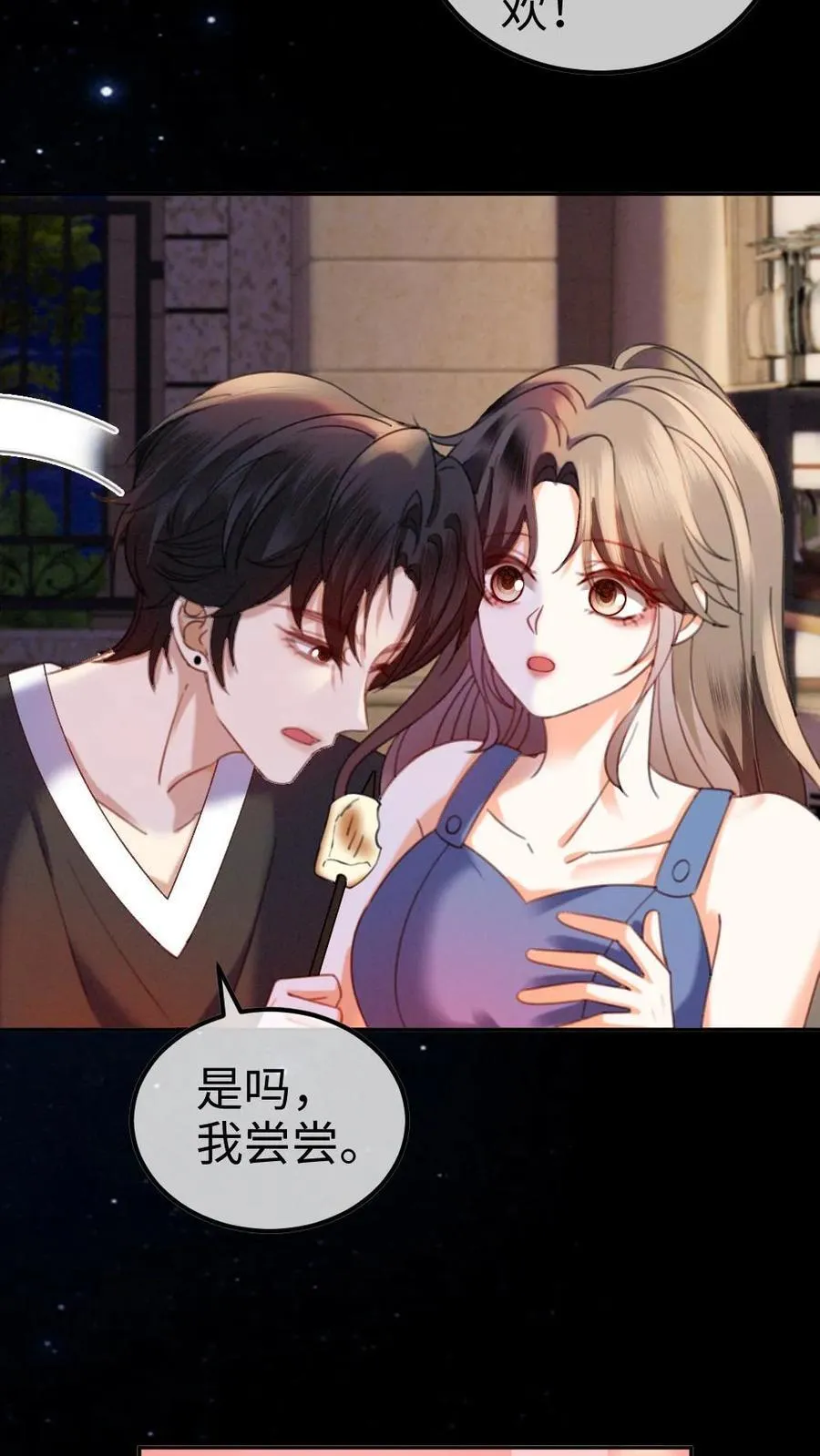 第437话 番外74 暧昧 第16页