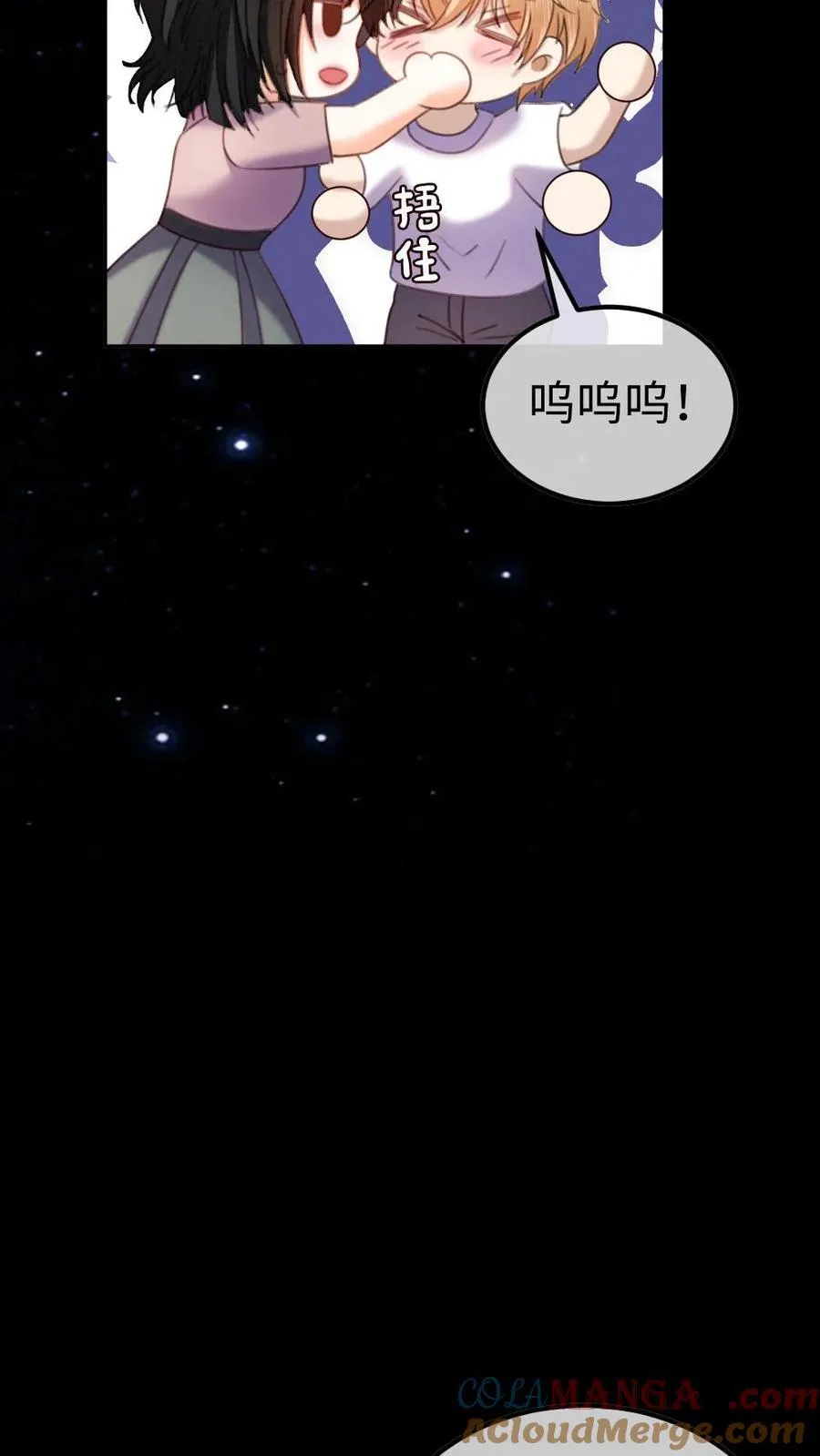 第437话 番外74 暧昧 第21页